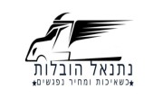 הובלות נתנאל